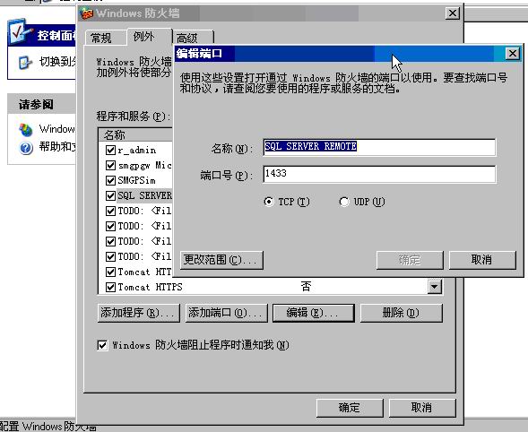 SQL SERVER TCP 1433