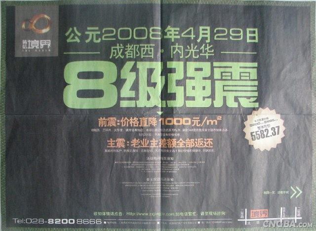烏鴉嘴廣告