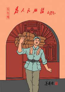 為人民服務(wù)