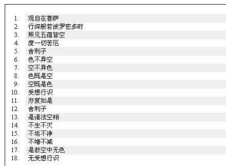 帶序號的換色
