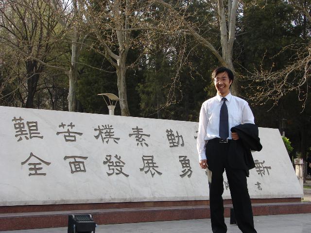 站在第二招牌前