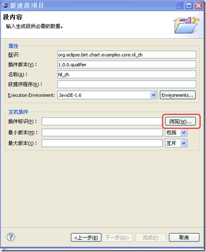 Java_birt_create_fragment_project_1