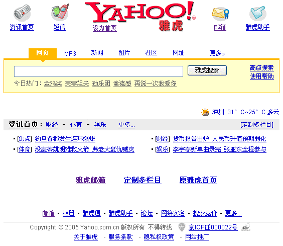 o_yahooIndex.gif