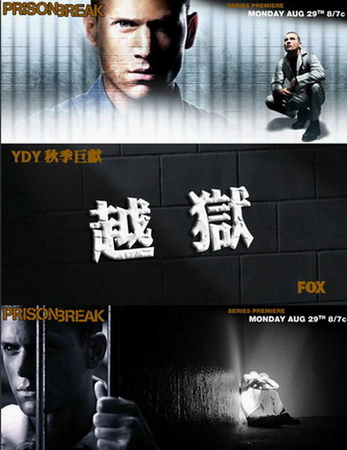 Prisonbreak.jpg