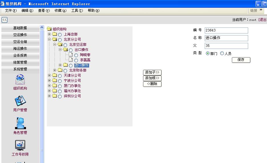 o_huodai-depttree002.JPG