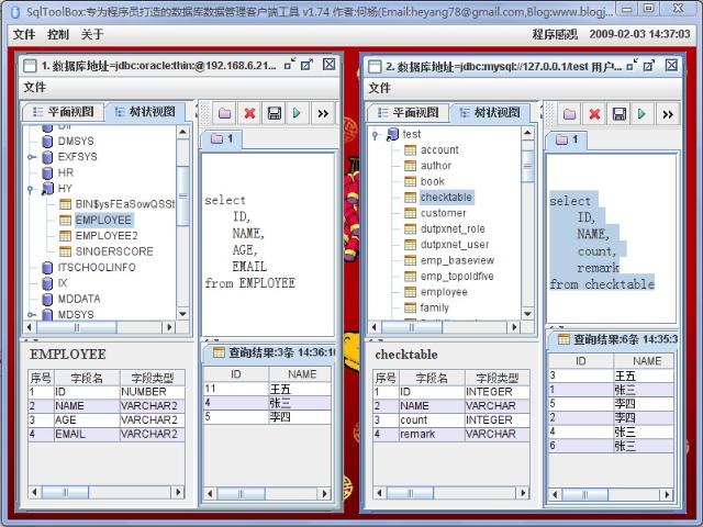2009年2月3日14:38:33