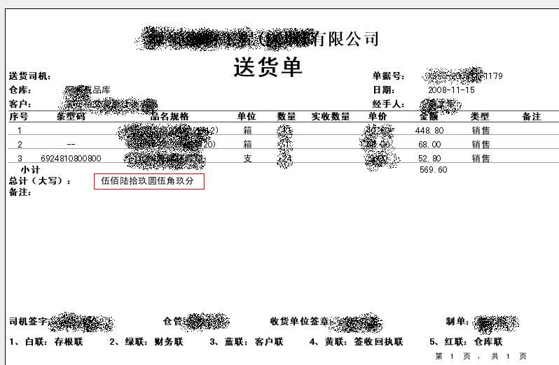 jasperreport單據(jù)報(bào)表