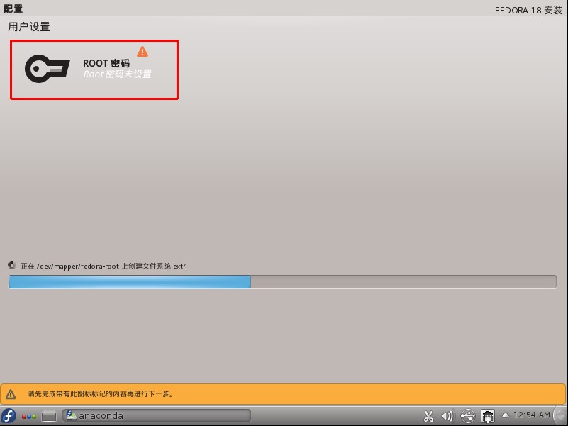 Fedora18 KDE LiveCD