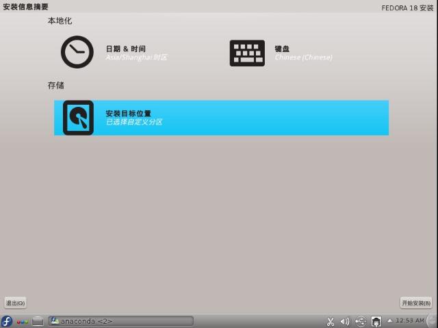 Fedora18 KDE LiveCD