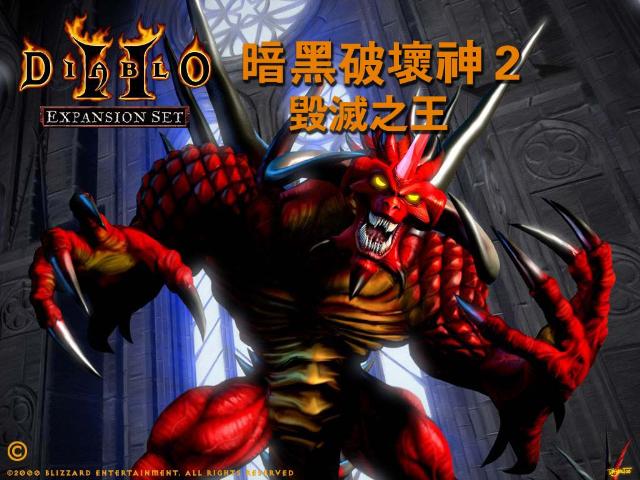 Diablo II