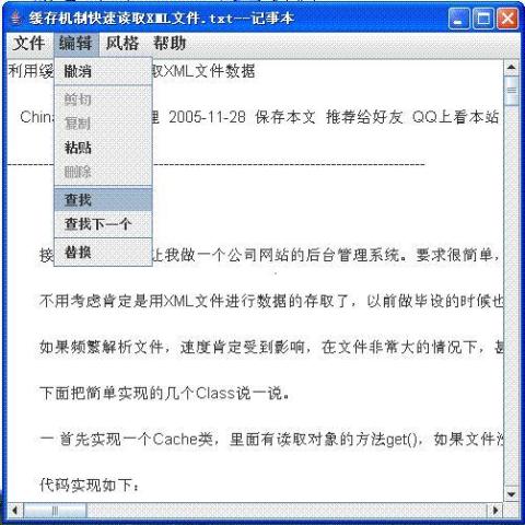 我的記事本
