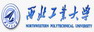 西北工業大學