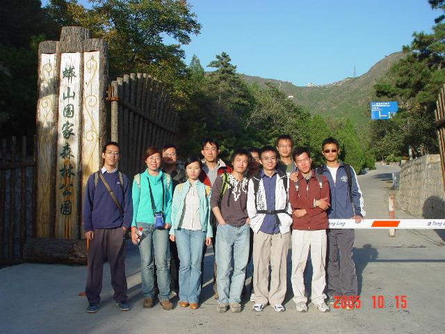 蟒山合影