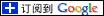訂閱到Google閱讀